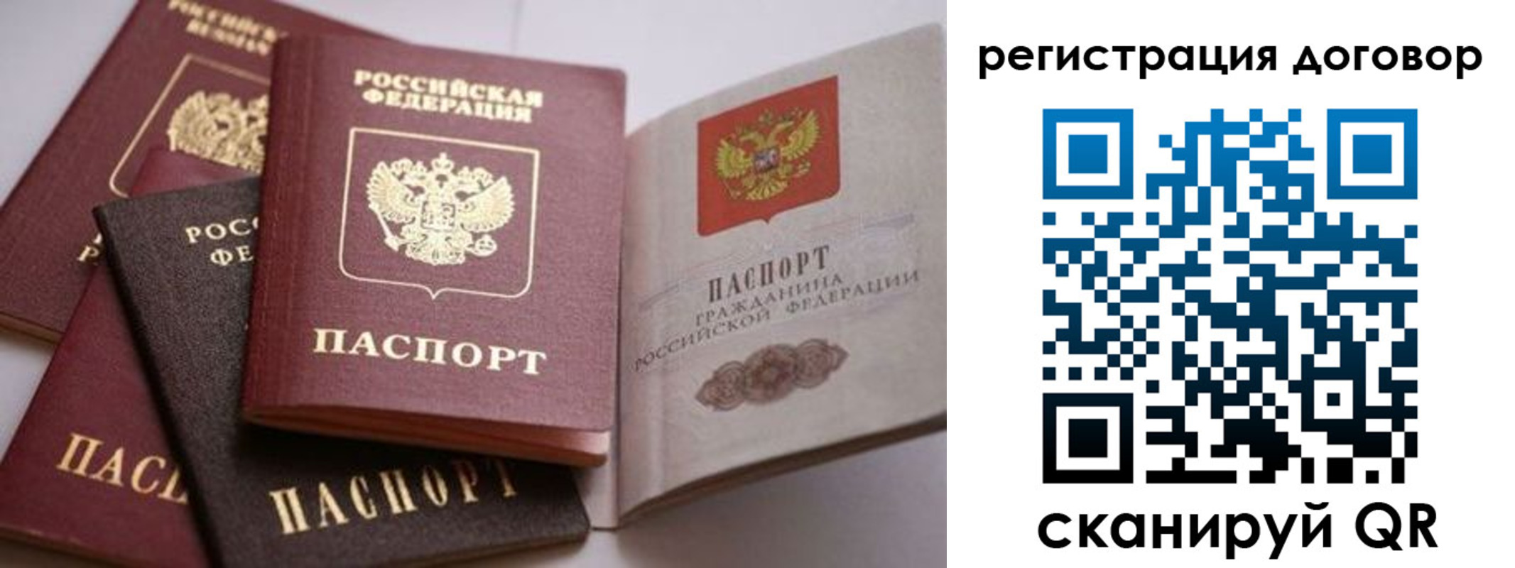 временная регистрация для школы в Дзержинском