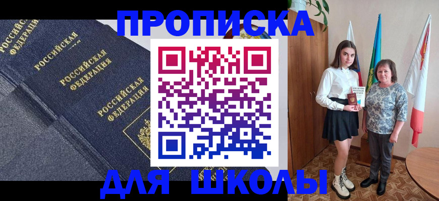 временная регистрация в квартире в Дзержинском