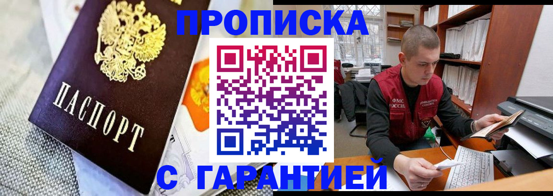 миграционный учет в Дзержинском