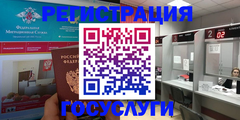 временная регистрация купить в Дзержинском