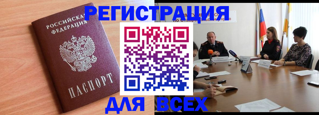 прописка в квартире в Дзержинском